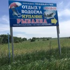 Фото рыбалки в Окунь 2