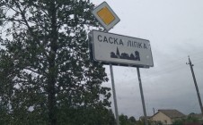 Фото рыбалки в Саска Липка 0