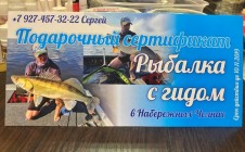 Фото рыбалки в Бизяки 1