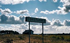 Фото рыбалки в Сокольники 9